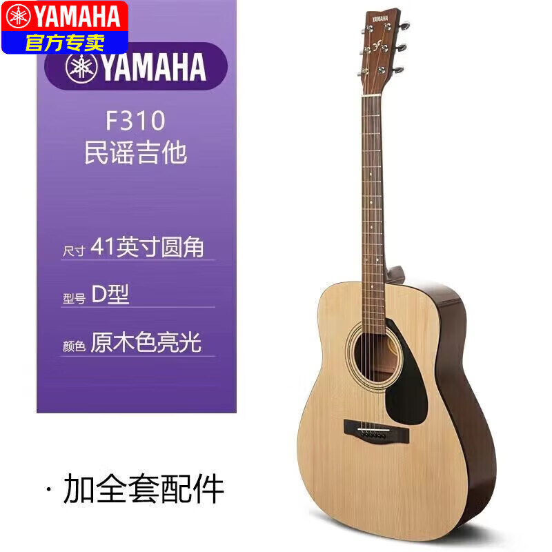 Yamaha (YAMAHA) folk guitar f600 beginners entry 41 inch f310 electric box guitar student f370 F600/41 inch/