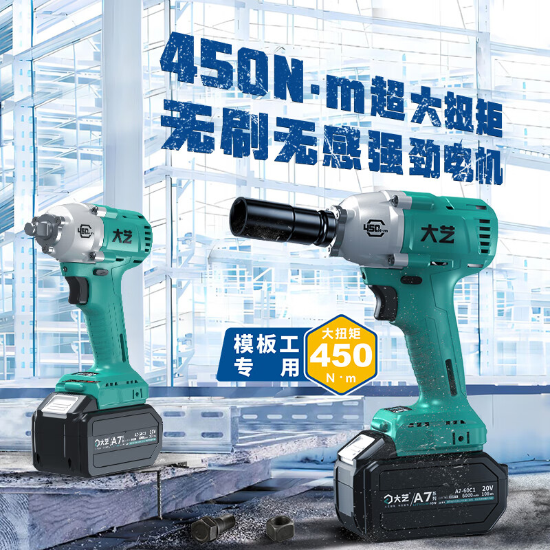 Dayi Electric Wrench High Torque Brushless Lithium Impact Wind Cannon Tire Wrench Handle Charging Rack Worker Template Worker A7-6822G 4.0Ah Single Battery