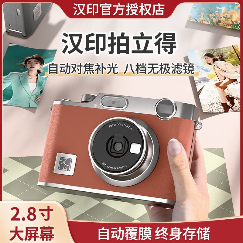Hanyin (HPRT) Z3 instant color photo printer, commercial mobile phone, portable photo camera, student gift essential gift box + greeting card, China Red Z3 standard + customized greetings