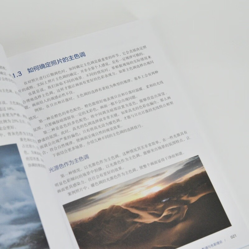 DJI aerial photography post-production and video editing complete guide DJI drone photography aerial photography post-production tutorial book scenery city panoramic stitching photo post-processing short video editing pr DaVinci software produced by Photographer