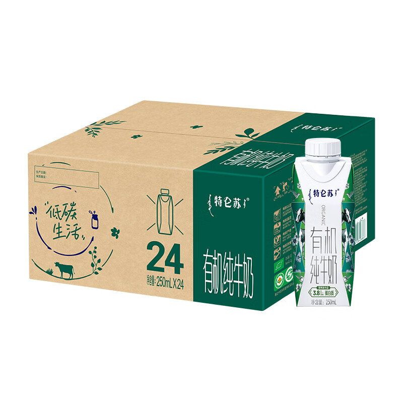 Mengniu Deluxe organic pure milk 250ml*24 boxes New Year's gift box, exclusive for regions, produced in October in some areas