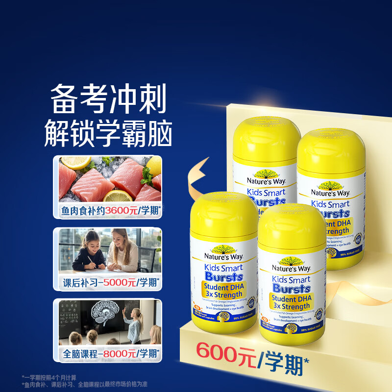 Nature's Way Student Triple DHA Children's Fish Oil Exam Preparation Teenagers 6-18 Years Old Brain Supplement Enhances Memory 50 Tablets 3 Years+