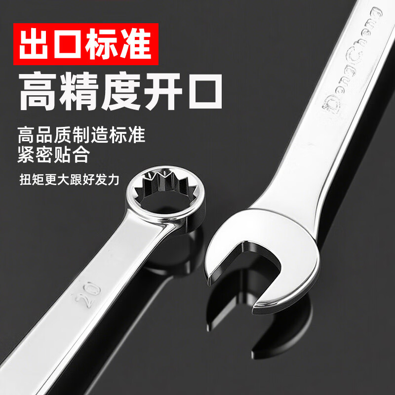 Dongcheng mirror dual-purpose wrench, plum blossom wrench, dual-purpose quick wrench, plum blossom dual-purpose wrench 10mm