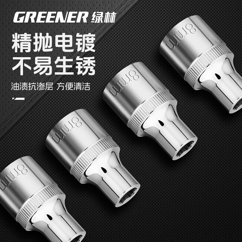 GREENER 1/2 hex socket head casing large flying tool socket wrench accessories set 8-32 complete set