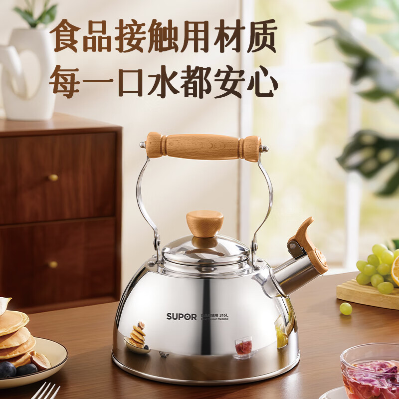 SUPOR SUPOR pleasant whistle 316L stainless steel double bottom kettle SS25TA2