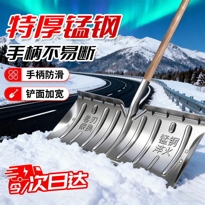 Cast solid snow shovel pusher snow shovel pusher snow board manganese steel snow shovel large deicing and snow removal tool black deicing ice breaking shovel + 1.2m solid wood pole