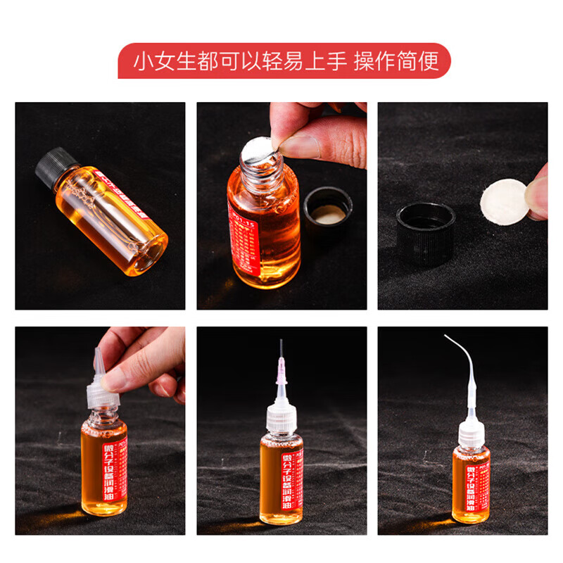 Mechanical lubricant, sewing machine oil, small bottle, household door noise, door shaft, door window, abnormal noise, door lock core, door hinge lubricant, lubricant 30ml*1 (needle 1)