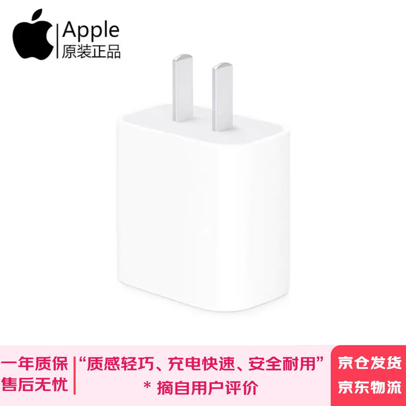 Apple original 20W USB-C charger type-c charger iPhone17/16/15/14USB-C/type-c to lightning charging cable Apple original second-hand 99 new fast charging head 11-14 model original 20W head + 1 meter USB-C cable
