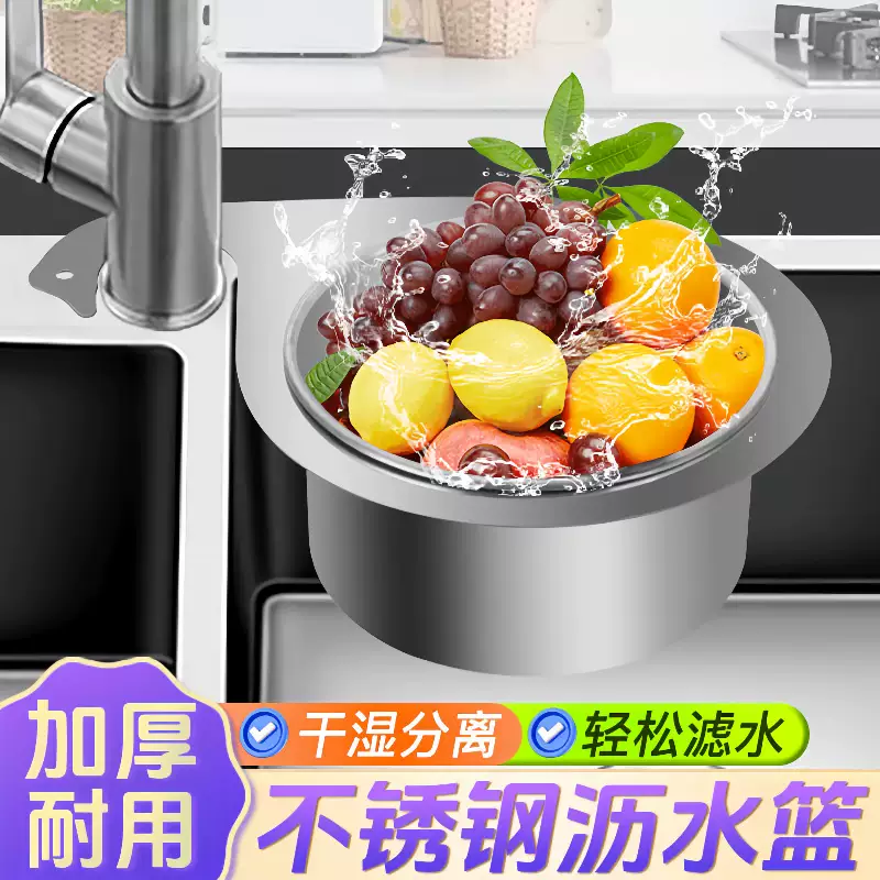 Yusenyi Stainless Steel Swan Drain Basket Kitchen Sink Hanging Drain Rack Dry and Wet Separation Hook Garbage Washing and Vegetable Filter Basket Thickened (2 Pack) Stainless Steel Swan Drain Basket