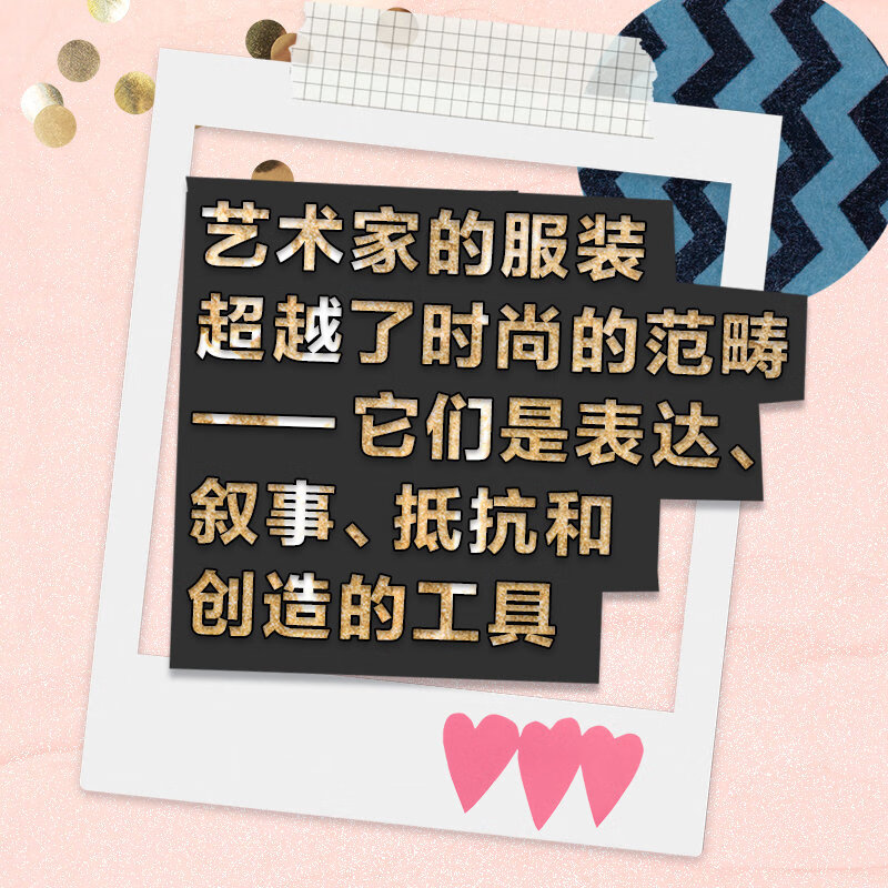 How an artist dresses