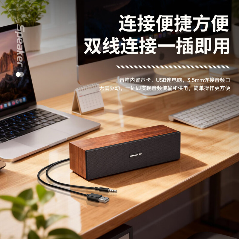 Newmine BT550 wired computer speaker desktop home game notebook desktop long bar high-quality audio wooden