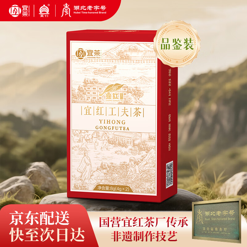 Yicha Yihong Gongfu Black Tea 2025 New Bud Tea Stomach Nourishing Tea Bag Honey Fruit Sweet Fragrance Tasting Pack 8g