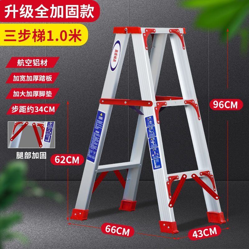 Ladder step-reinforced and thickened aluminum alloy herringbone ladder folding household climbing stairs telescopic engineering attic 1.0 meters fully reinforced