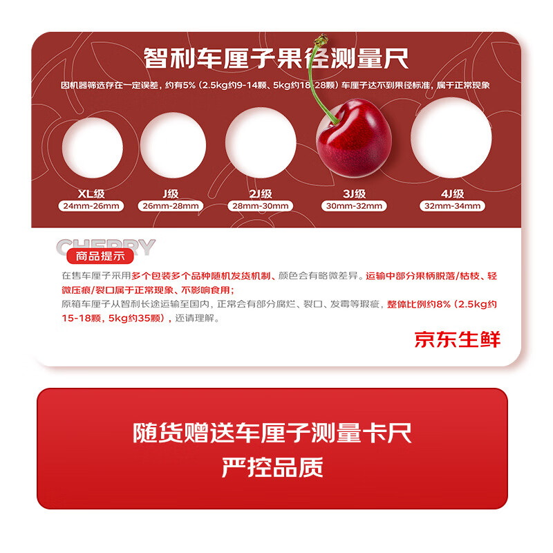 Jingxiansheng Chilean Lapins cherries 3J grade 5 catties gift box with fruit diameter about 30-32mm fruit New Year gift box