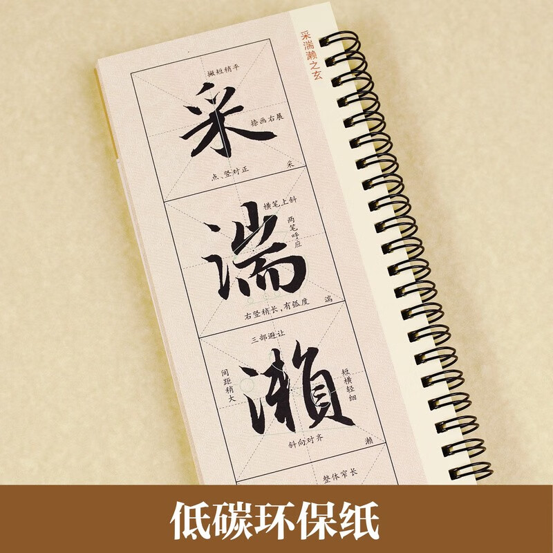 Huaxia Wanjuan brush inscriptions close-up copying calligraphy card entry enlarged version Zhao Mengfu's running script Luo Shen Fu Adult beginners' hobbies Zhao Mengfu's running script soft pen copying calligraphy