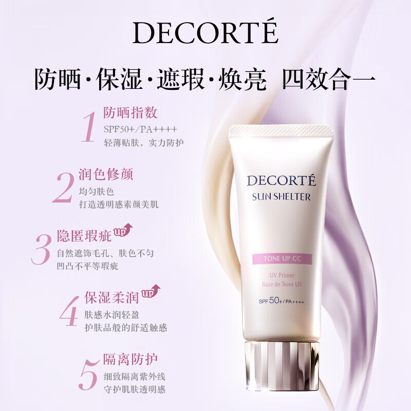 COSME DECORTE Multi-Brightening Cream 35g #10 Rose Makeup Primer Isolating Sunscreen Concealer Birthday Gift