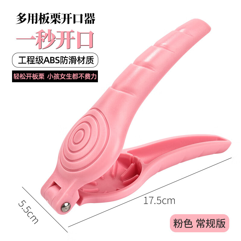 Bantang Jinse clip chestnut artifact regular version chestnut opening tool chestnut clip walnut sheller sheller kitchen regular version black