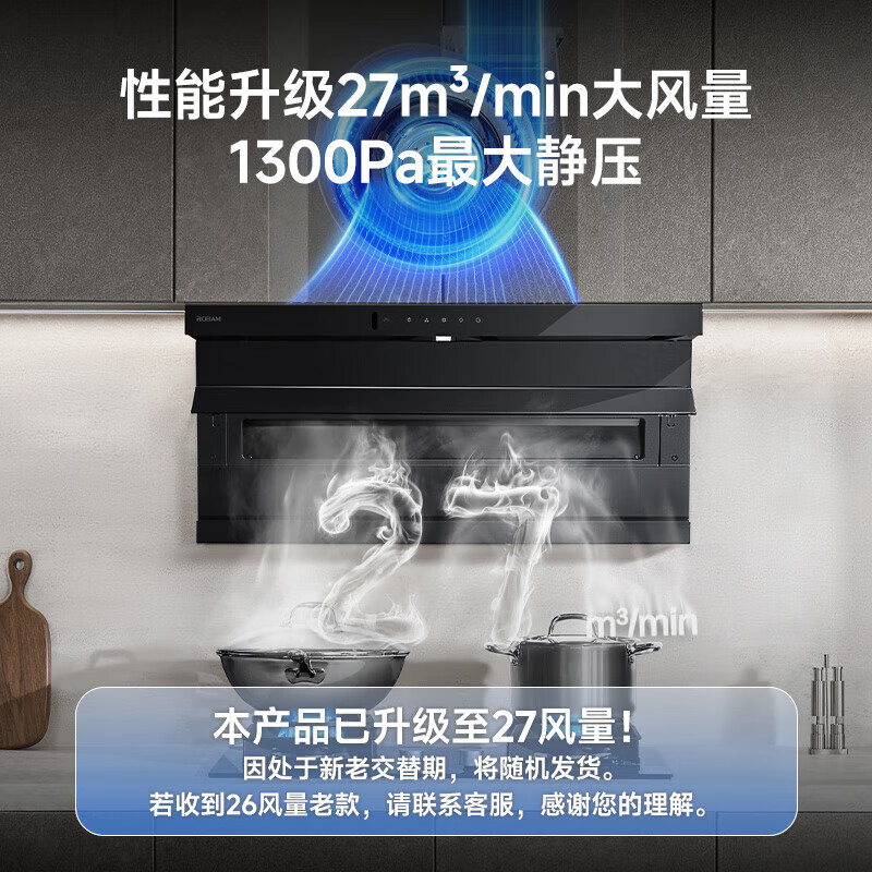Boss (Robam) 27 large suction hot model Little Black Wing 27A15-D1P top side double suction pro ultra-thin suction range hood first level energy efficiency trade-in national subsidy can be equipped with a stove