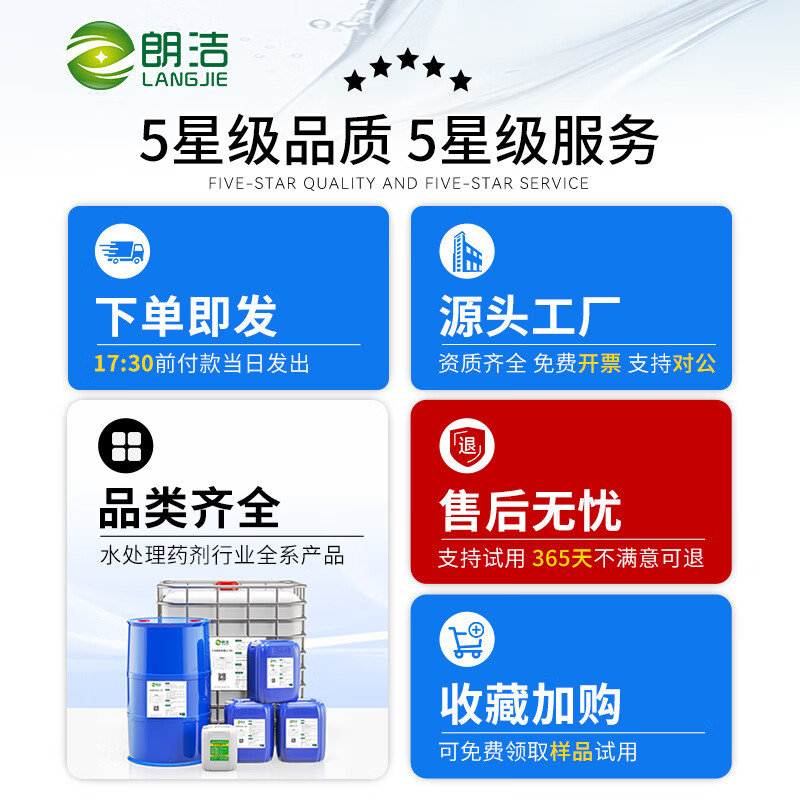 Langjie rust remover metal quick cleaning rust removal steel bar stainless steel tile stone copper industrial strong rust remover 50 kg_barrel