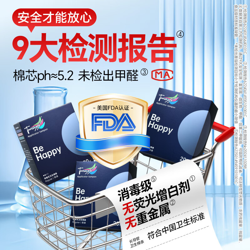 Tmaxx is better than the new national standard, long tube tampons, ordinary 20-count menstrual built-in sanitary napkins, self-operated by JD.com