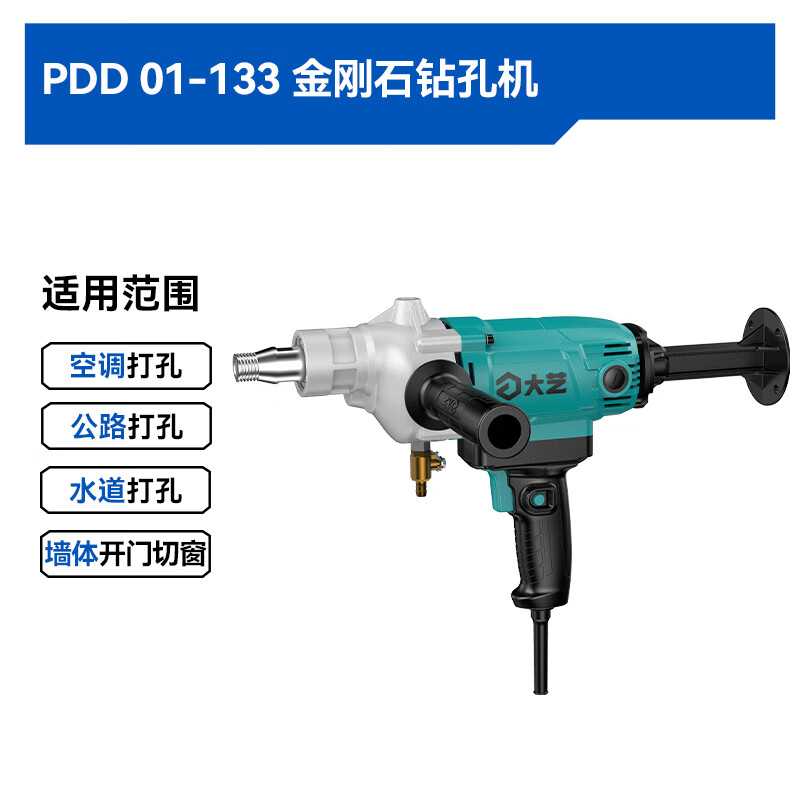 Dayi Water Drill Mixer High Power Hole Drilling Machine Air Conditioning Rhinestone Diamond Drilling Machine PDD 01-133