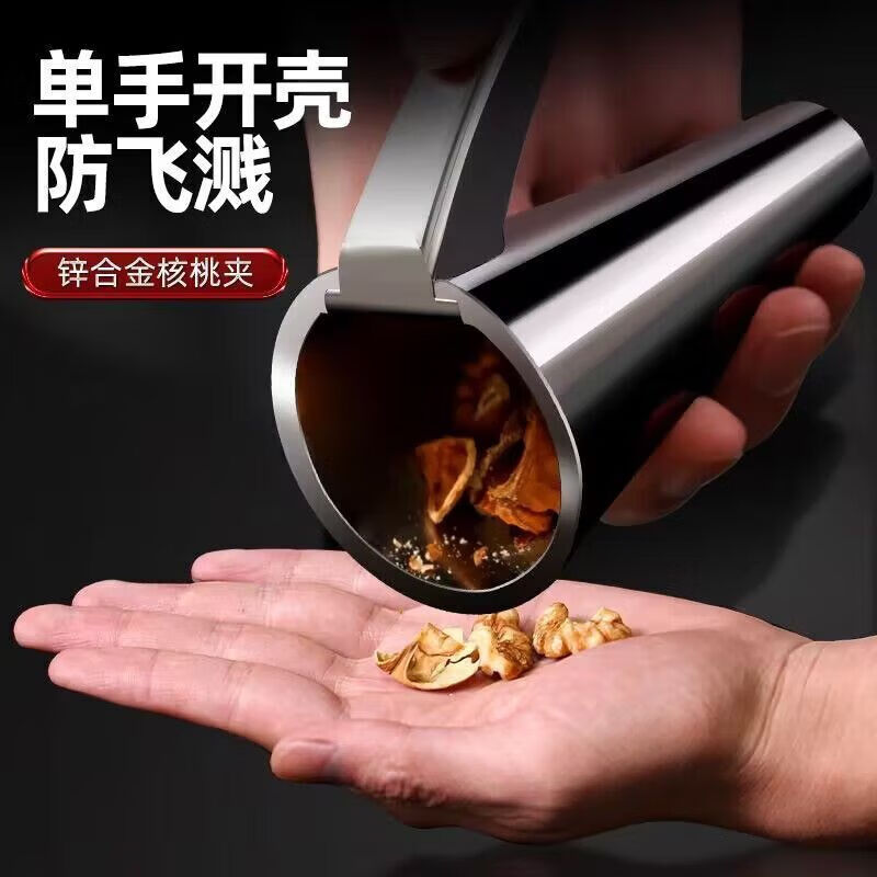 Maker Jade Art Thickened Shelling Artifact Pecan Clamp Shelling Artifact Nut Clamp Pine Nut New Hazelnut Shelling Artifact VBT Suitable for Pecans (Large Size)