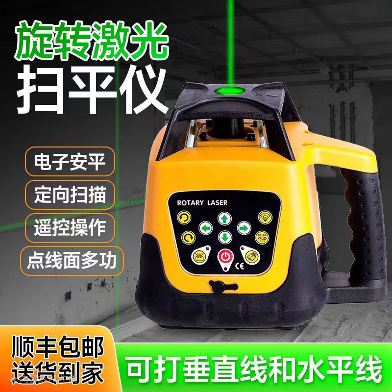 Rotary laser sweeper green light fully automatic electronic anping vertical grading horizontal 500 meters in diameter green light tripod foot tower size