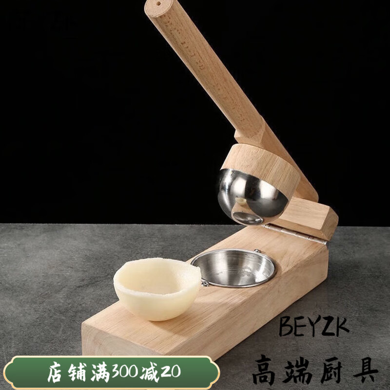 BEYZK German imported quality rice cake mold Qingming fruit glutinous rice cake dumpling skin bun skin artifact Snow Mei Niang mugwort 304 stainless steel groove 8x4.5