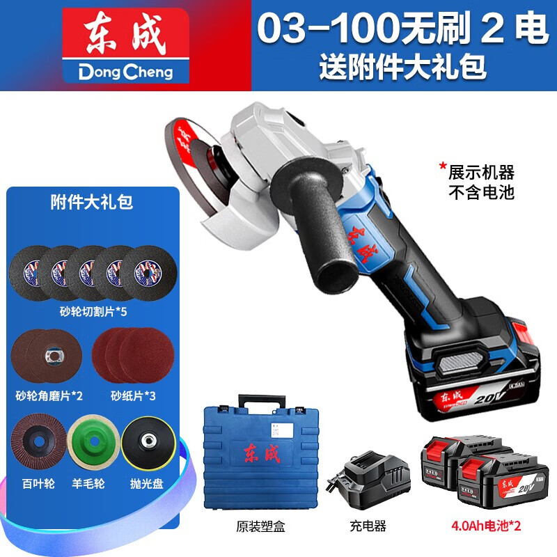 ZNMW03-100E Brushless rechargeable angle grinder lithium battery grinder multi-function cutting machine household hand grinder 20V 24 electric hammer + 03100 angle grinder + luxury accessories
