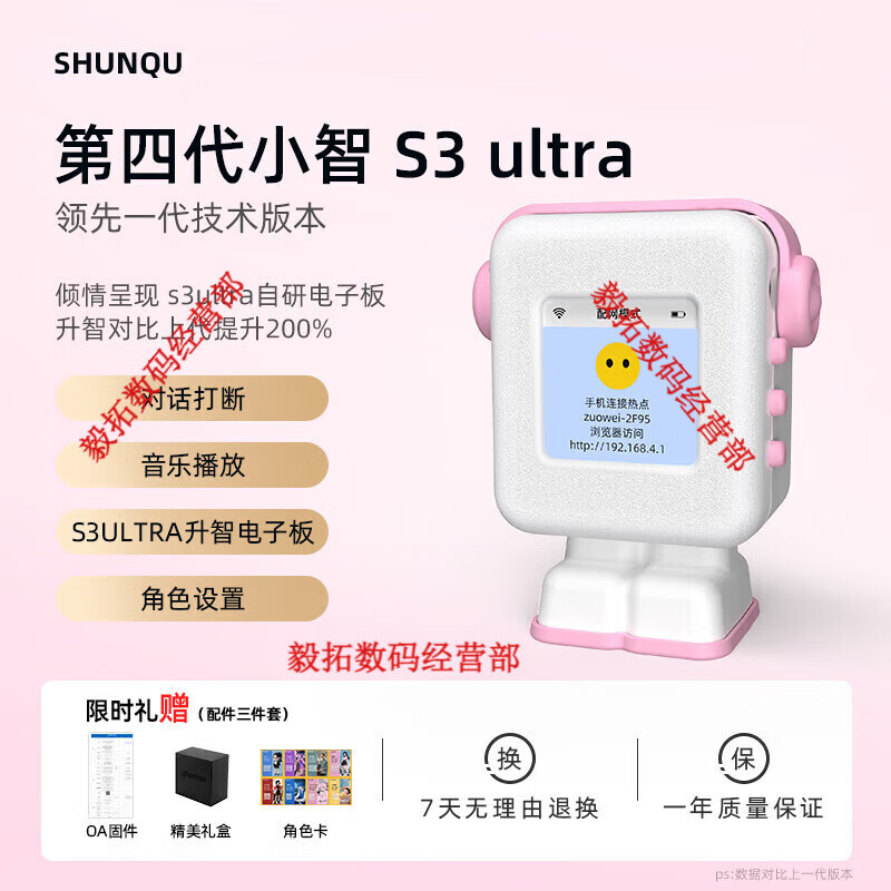 Shunqu 4th Generation Xiaozhi AI Intelligent Voice Dialogue Box Robot ai Xiaozhi Brother Interrupts S3ULTRA Xiaozhi 4th Generation S3Ultra Sakura Pink Gradient Conversation Interruption丨Character Design 4G Upgraded Version Deep Networking丨Intelligent Upgrade
