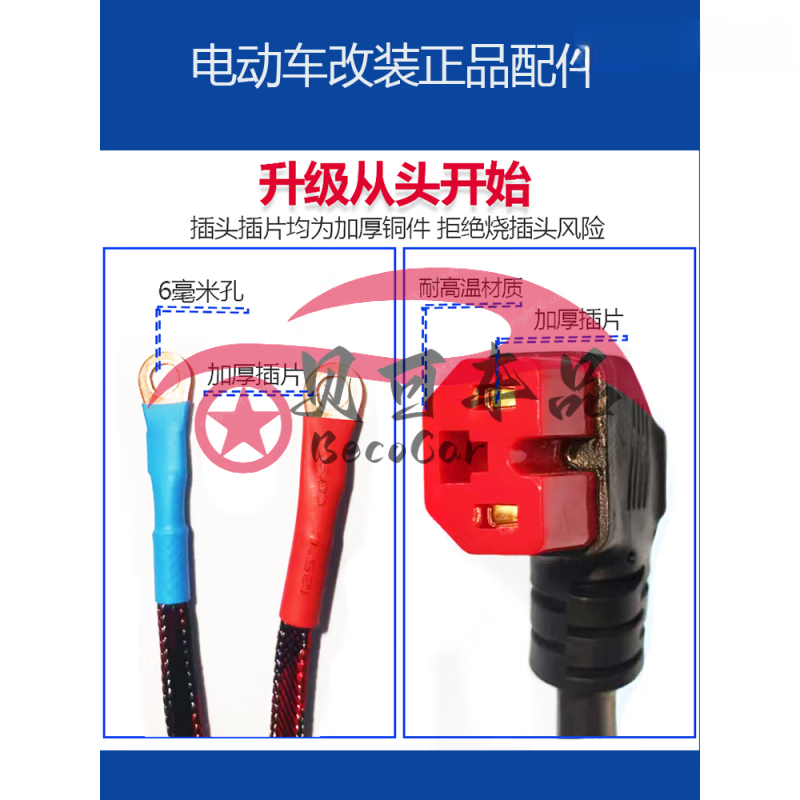 Electric vehicle pin plug power cord connection line inverter conversion male and female docking high-power lithium battery interface pure copper high temperature resistant elbow 8 square 50 cm