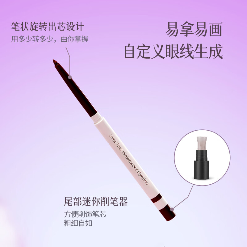 MINISO Colorful Slim Waterproof Eyeliner Golden Brown