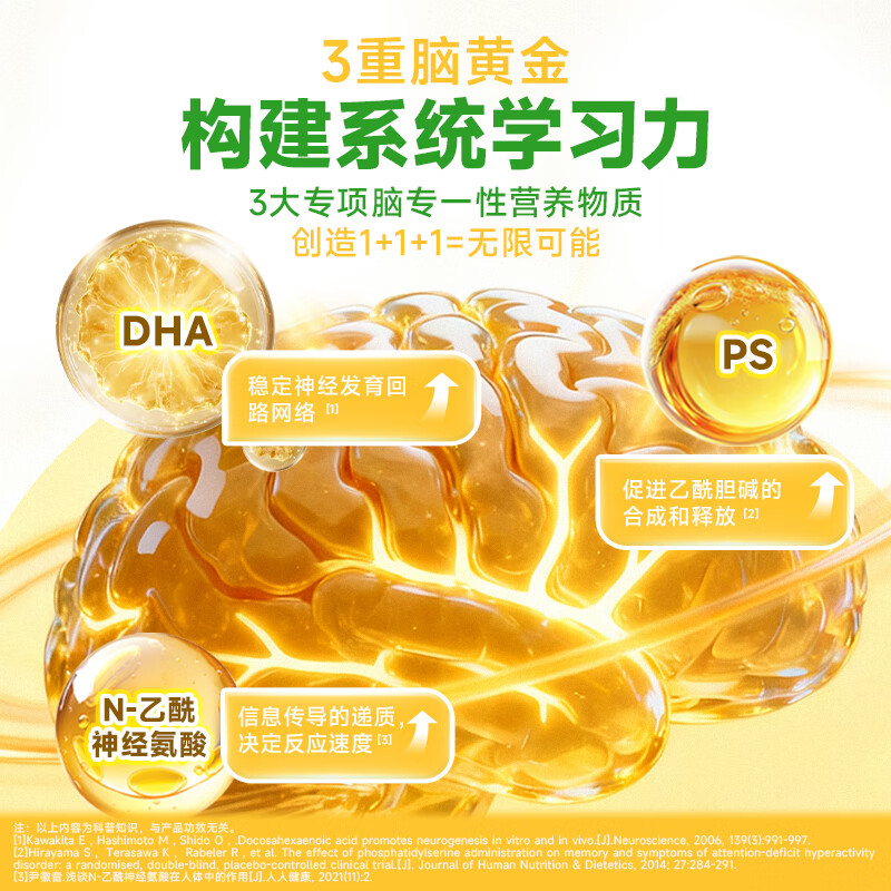 One Nutrition Student Algae Oil DHA Dropping Pills 30 bags*1 can 3 years old + adolescent children specializes in DHA + lutein ester + PS