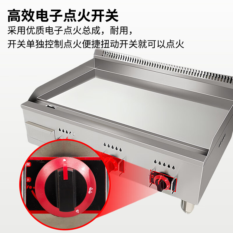 Jinfeng commercial chrome-plated non-black gas electric griddle, hand-grilled pancake machine, grilled steak, iron plate barbecue, cold noodle burger machine, electric | 0.73m non-black 10MM griddle