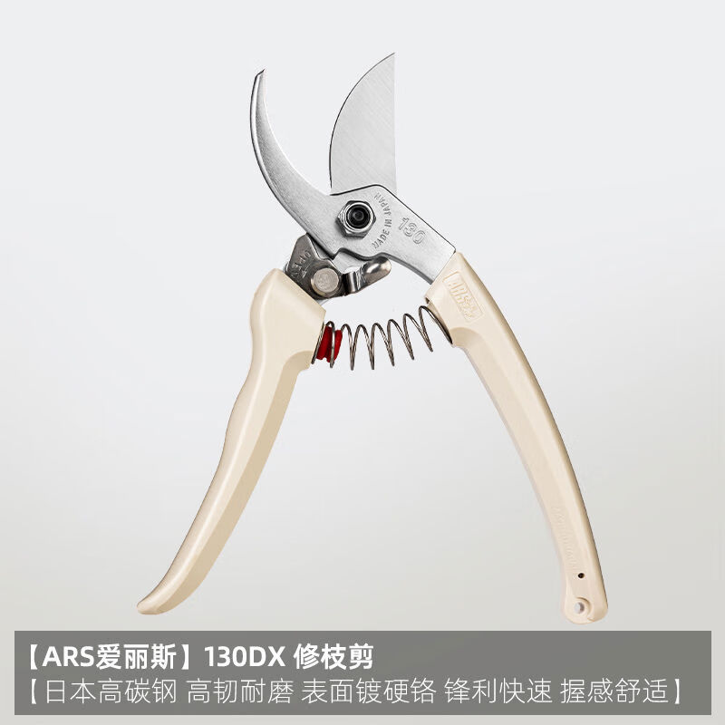 Alice Japan imported pruning shears Alice 130DX garden bonsai gardening scissors hand shears fruit tree pruning shears ARS Alice 130DX pruning shears