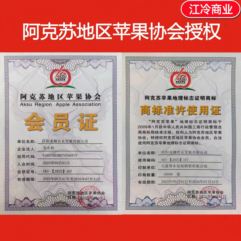 Jingdida Xinjiang Rock Sugar Heart Aksu Apple, net weight 9 pounds, large fruit, fruit diameter 80-85mm, free shipping directly from the source