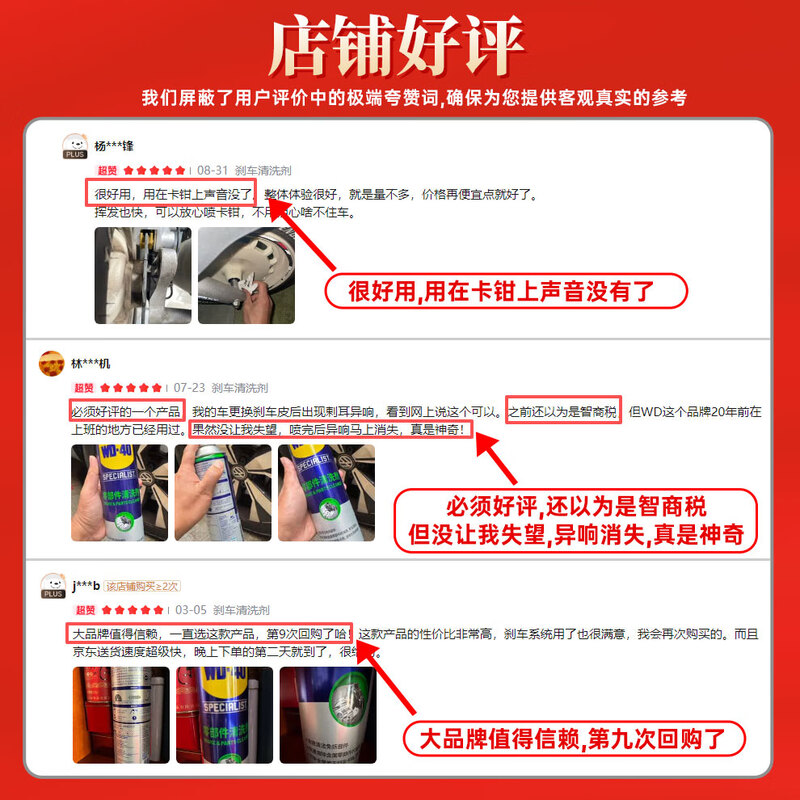 WD-40 car brake noise cleaner wd40 parts system wheel hub cleaner disc disc caliper removes oil stains