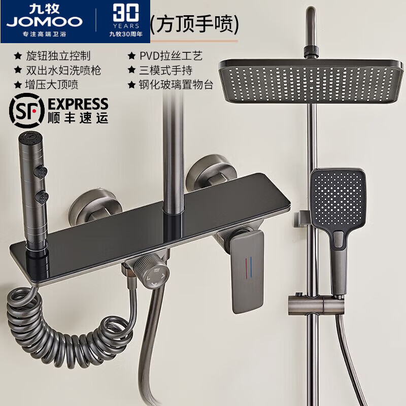 JOMOO shower head set all-copper intelligent constant temperature digital display supercharged home bathroom bath bath and bathroom complete set skateboard four-speed-square nozzle