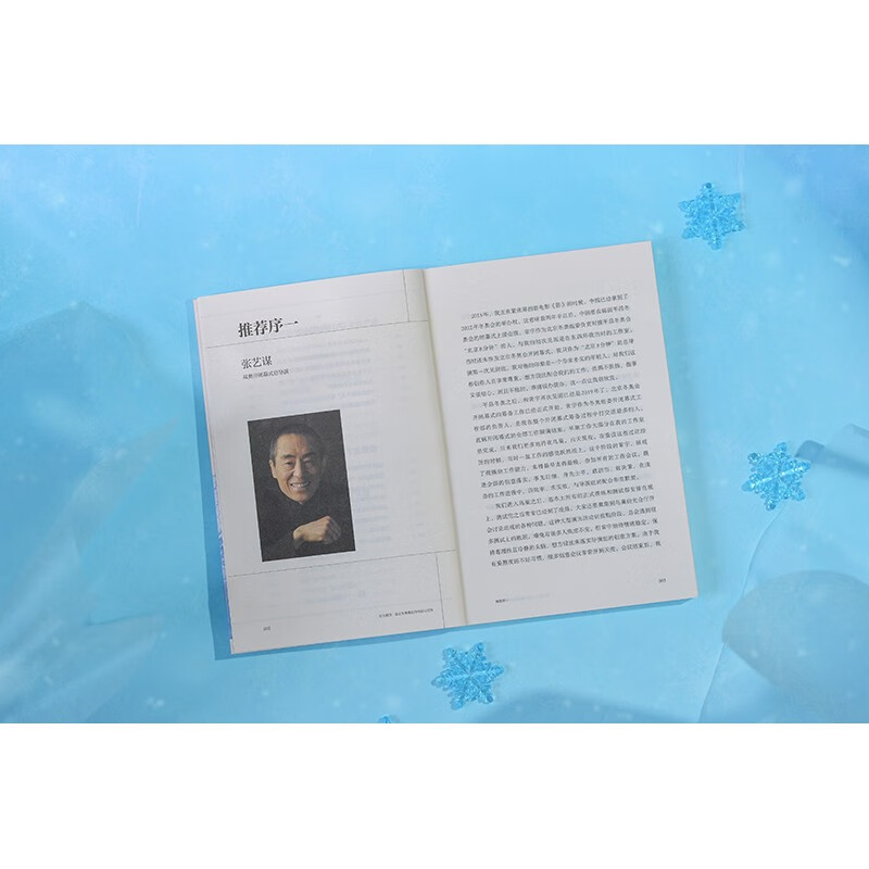 Grand Details (recommended by director Zhang Yimou and foreword by International Olympic Committee Vice President Juan Antonio Samaranch Jr.)