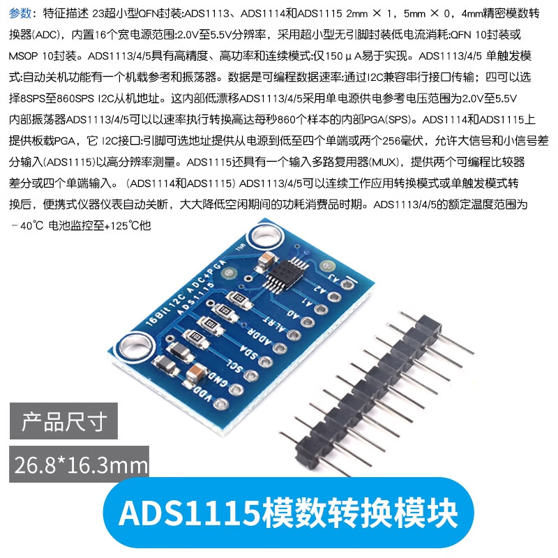 ZAVE ADS1115 ADS1015AD conversion module ADS1115 analog-to-digital conversion module
