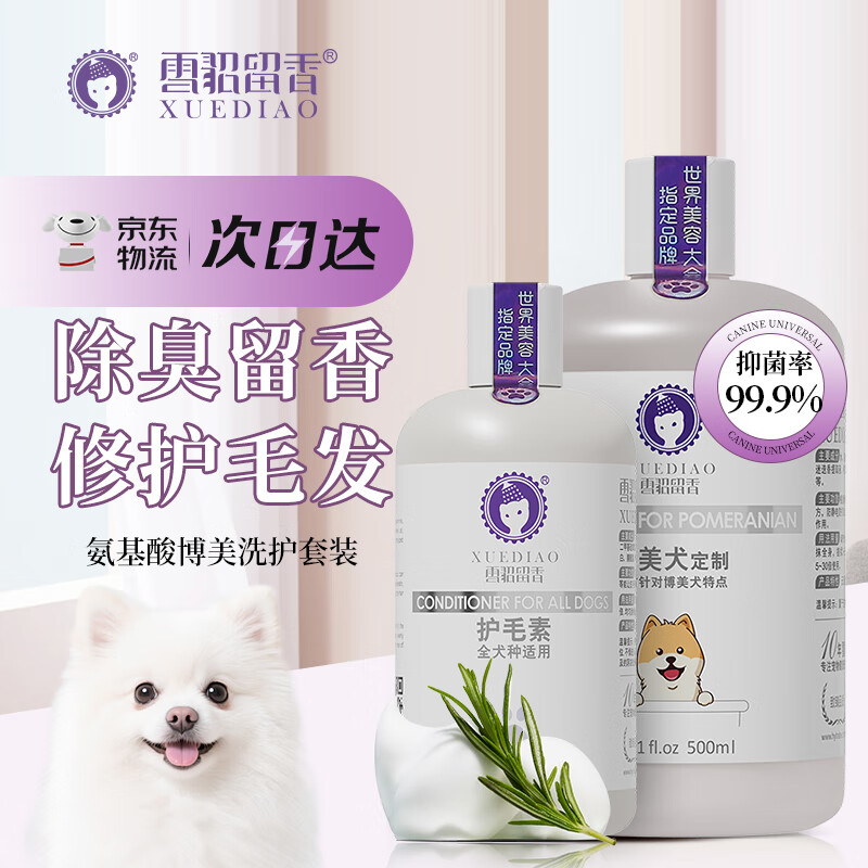 Ferret Fragrance Amino Acid Formula Pet Dog Deodorizing Fragrance Pomeranian Special Care Set