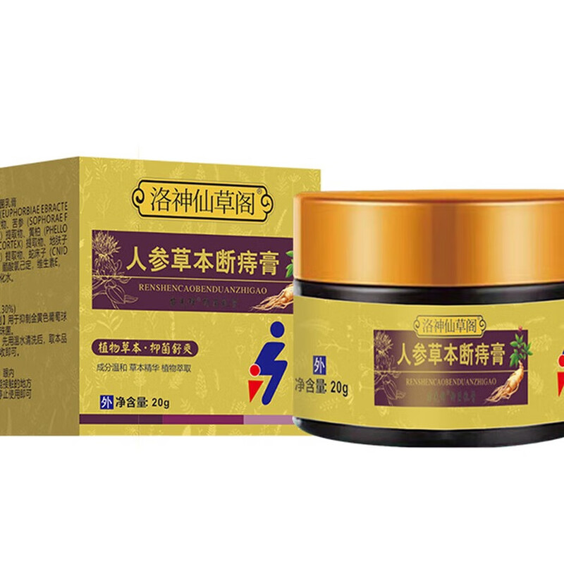 Luo Shen Xiancao Ge Ginseng Herbal Hemorrhoid Treatment Cream Internal and External Ball Cream Confidential Delivery 1 Box Trial Pack