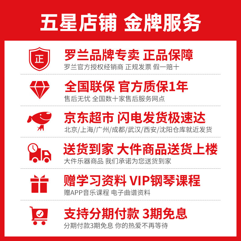 Roland (Roland) electric piano RP107/F107 Bluetooth smart teaching 88-key heavy hammer professional adult home upright digital piano RP107 black + Roland piano bench + Roland RH5 headphones