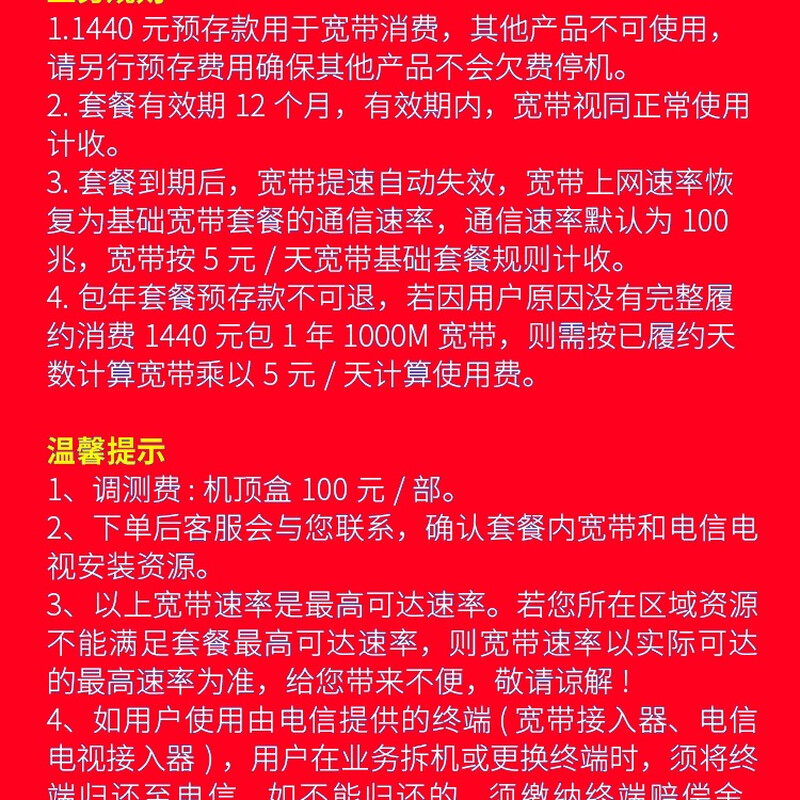 China Telecom Hainan 1000M broadband door-to-door installation package JD.com self-operated 50 cash rebate upon completion