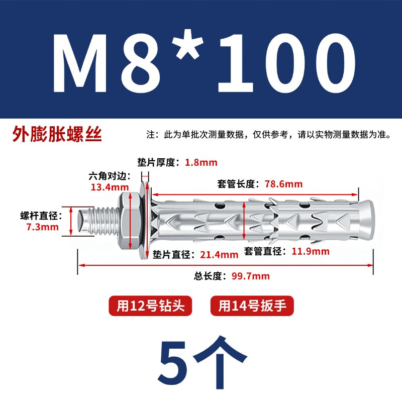 Wynn Shangchuanshan thorn expansion screw fish scale external pull expansion tube foam brick hollow brick lightweight brick special expansion bolt external expansion 8*100 (5 pieces)