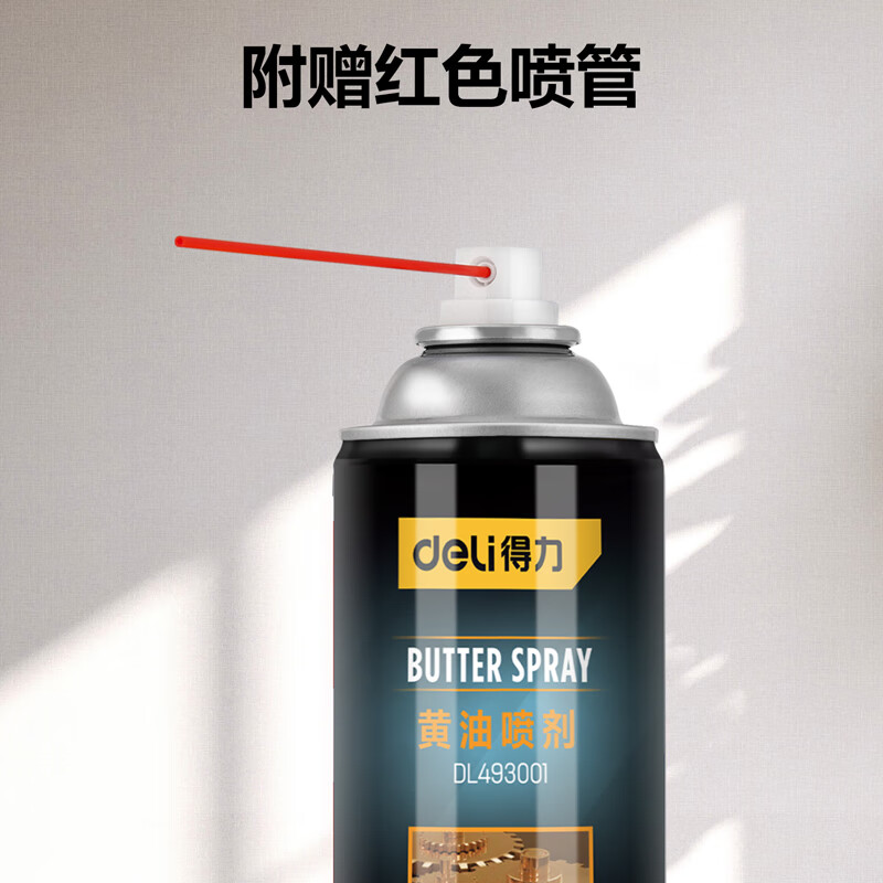 Deli liquid butter lubrication spray high temperature resistant door lock bearing anti-rust lubrication dehumidification butter spray 450mL