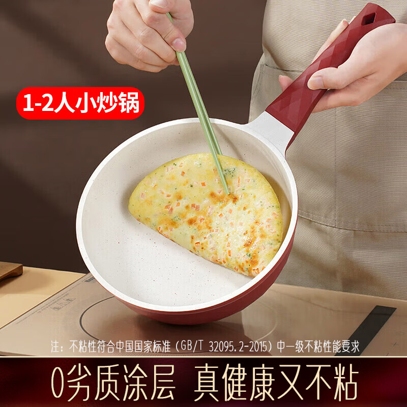 SSN small wok Maifan stone color non-stick wok 22cm gas stove for one person frying pan induction cooker for 1-2 people