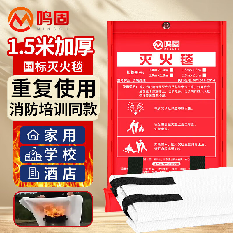 Minggu Fire Blanket Fire Blanket First Aid Commercial Kitchen Household National Fire Certification Glass Fiber Escape Blanket 1. 21B High Efficiency Resistance to Reignition Water-based Fire Extinguisher
