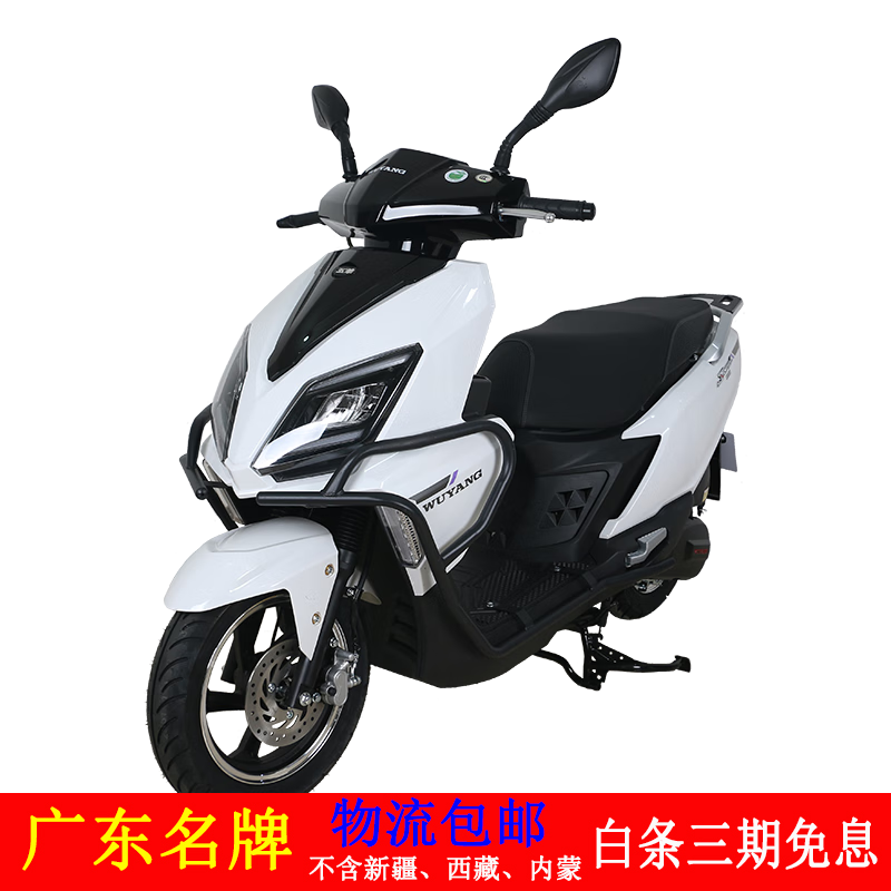Wuyang (WUYANG) WY110T-2A Kaihang 2023 new fashion sports National IV EFI internet celebrity car UY scooter white