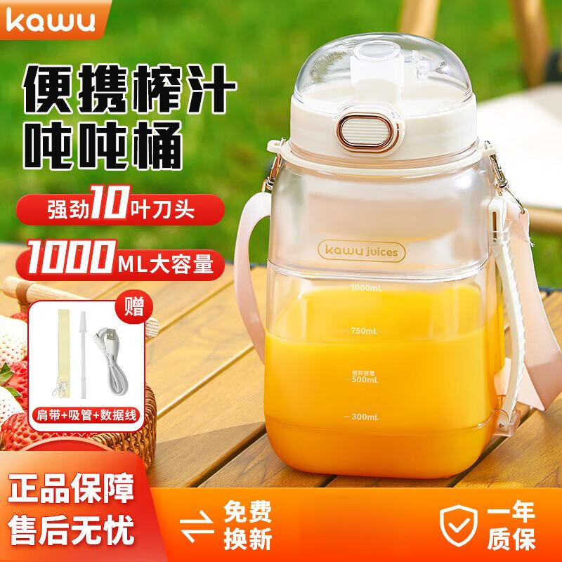 Kawu Juicer Home Small Juicing Cup Portable Blender Large Capacity Ice Crusher Juice Cup Ton Bucket 1000ML (Send Straw + Shoulder Strap) - Peacock Blue $10 - Double Cups, Double Covers - Free Data Cable